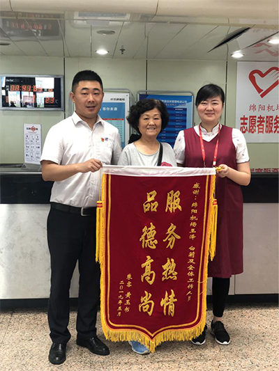旅客服务部收到旅客赠送的锦旗.png