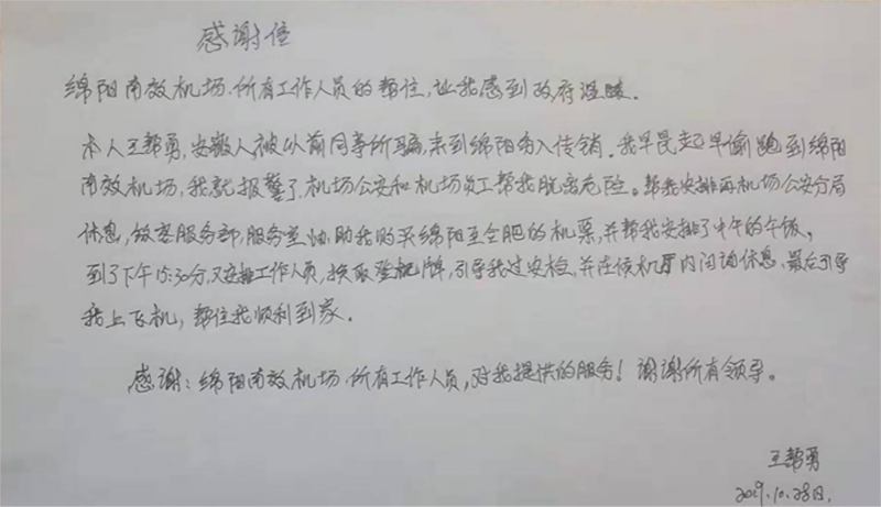 误入传销.png