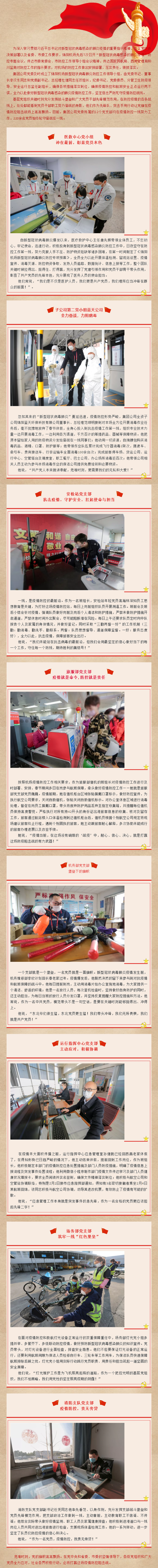 防控战疫党旗红（一）.png