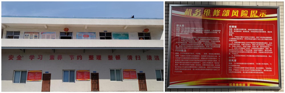 机务部制作安全风险提示墙报.jpg