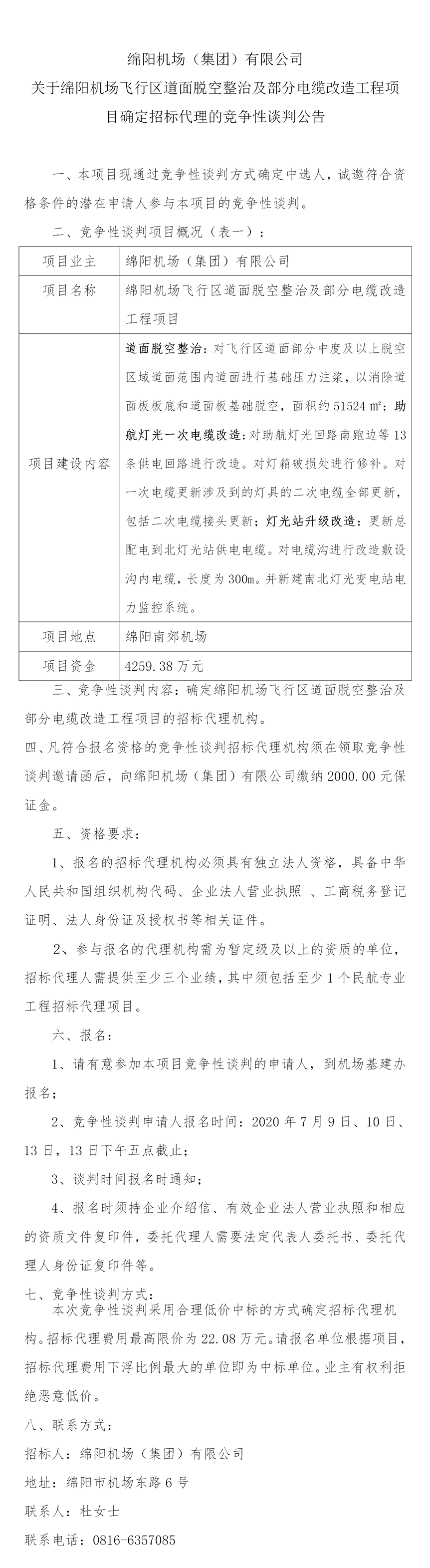 qy球友会官网公告.png