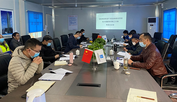 qy球友会官网召开T2航站楼高大模板施工方案专家论证会.png