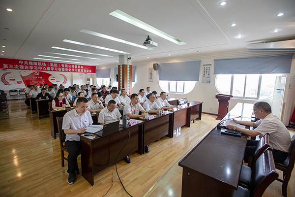 08党委书记李汉东讲党史学习教育专题党课.jpg