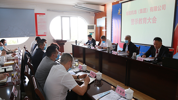 集团公司召开警示教育大会1.jpg