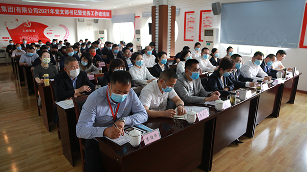 集团公司召开警示教育大会2.jpg