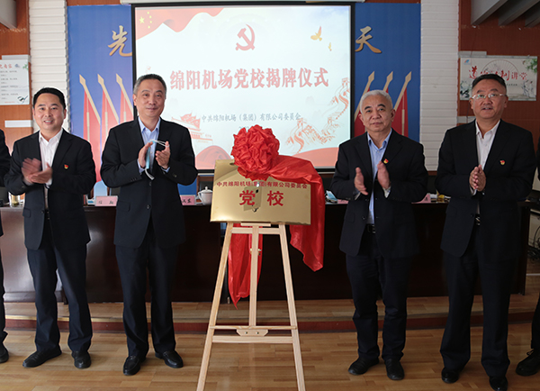 qy球友会官网党校正式揭牌成立.jpg