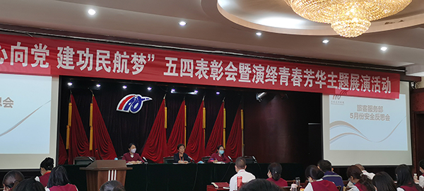旅客服务部召开5月安全反思会.jpg