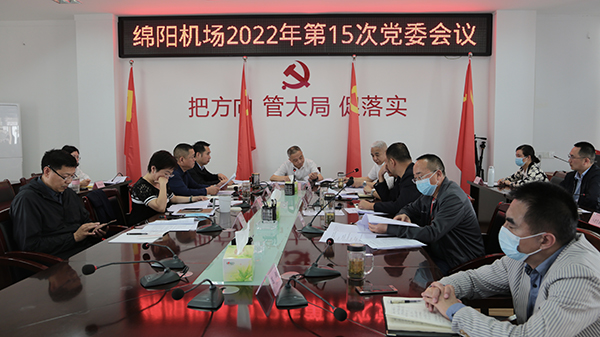 qy球友会官网传达学习市属国有骨干企业经济运行暨企业发展工作座谈会精神.jpg