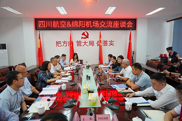 四川航空与qy球友会官网开展合作座谈.jpg