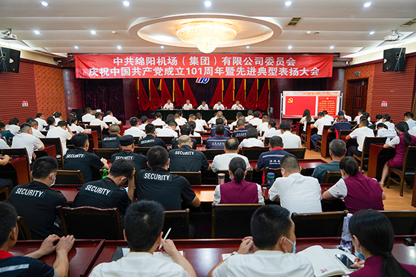 qy球友会官网召开庆祝中国共产党成立101周年七一表扬大会.jpg