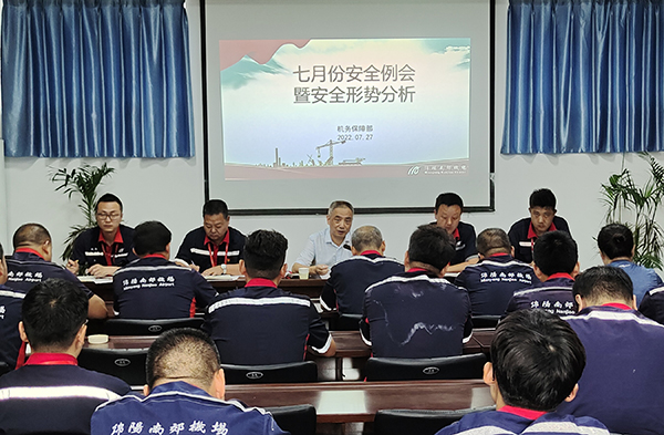 机务保障部召开安全会议.jpeg