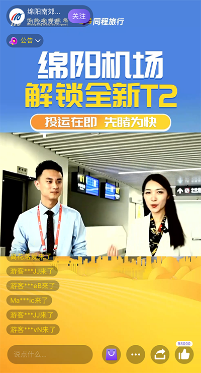 “qy球友会官网解锁全新T2 ”直播活动顺利开展.png
