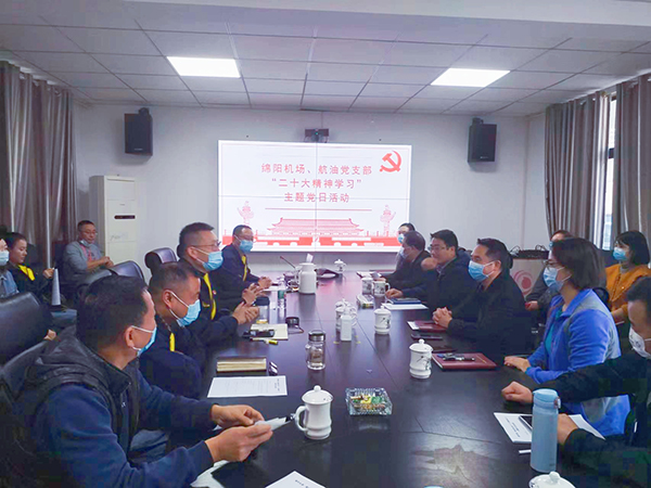 qy球友会官网党支部与中国航油党支部联合开展“学习宣传贯彻党的二十大精神”主题党日活动.jpg