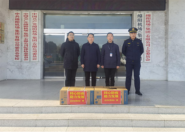 经开区农业农村和生态环境局向qy球友会官网捐赠新冠抗原试剂.png