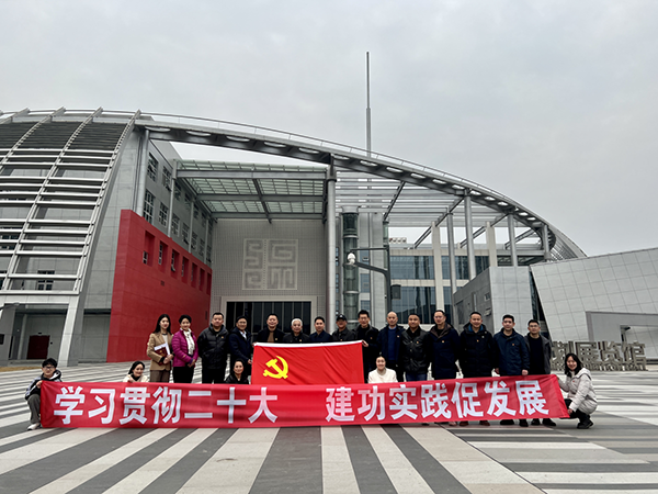 第一党支部会同其它党支部 开展“学习贯彻党的二十大.建功实践促发展”主题党日活动.png
