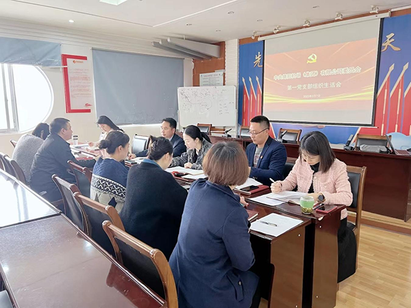 第一党支部召开2022年度组织生活会和民主评议党员会.png