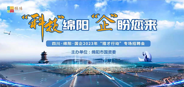 qy球友会官网“猎才行动”：走进高校 职等你来3.png