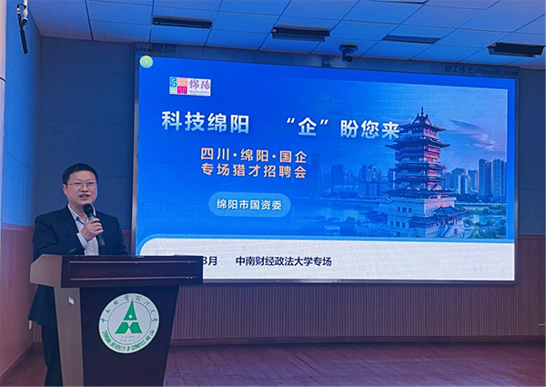 qy球友会官网“猎才行动”：走进高校 职等你来4.png