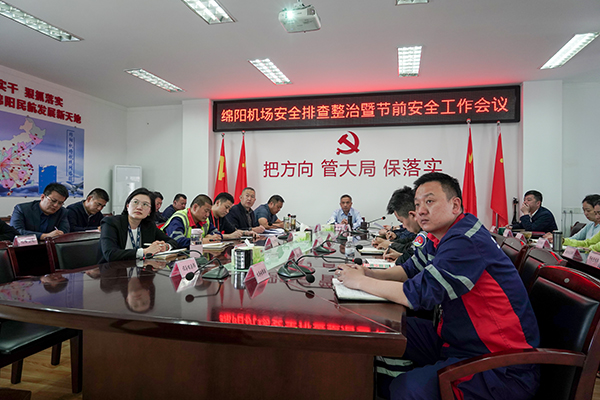 qy球友会官网召开安全排查整治暨节前安全工作会议.jpg