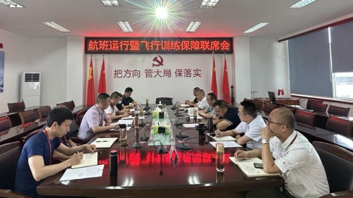 6.16运训联席会_副本.jpg
