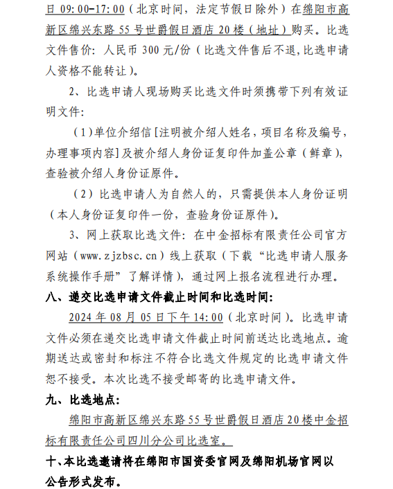 微信图片_20240729140201.png