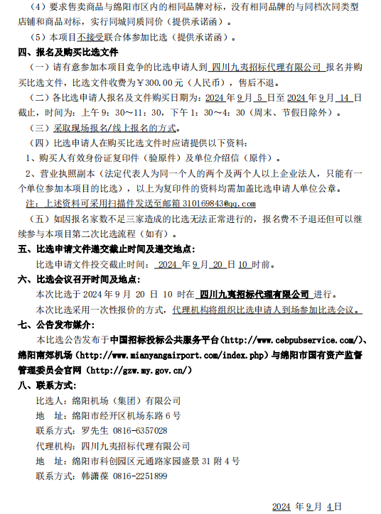 微信图片_20240904150936.png
