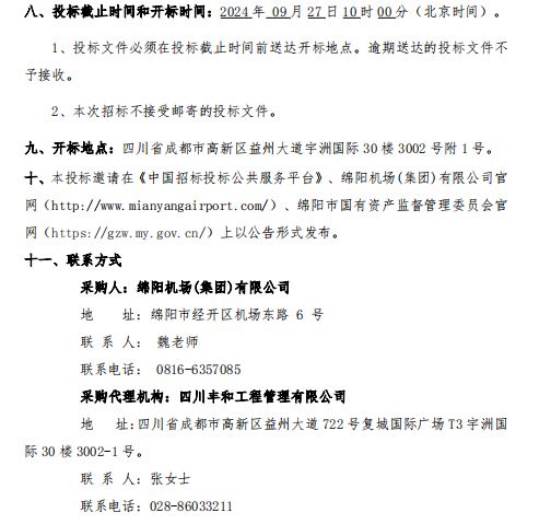 微信图片_20240906094614.png